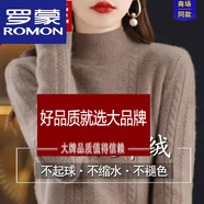 羅蒙（ROMON）鄂爾多產(chǎn)羊絨衫女加厚半高領(lǐng)毛衣女寬松羊毛針織衫秋冬新款 駝色 S 【80-95斤】