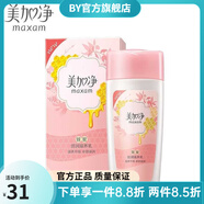美加凈【官方店】蜂蜜倍潤補(bǔ)水保濕滋潤柔膚水面霜潔面乳 美加凈 蜂蜜倍潤滋養(yǎng)乳100ml