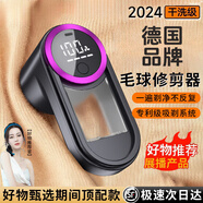 騫捷德國毛球修剪器衣服起球去球器家用不傷衣充電式打刮剃毛器去除球神器 奶芙白 旗艦版 進(jìn)口刀頭X1【智能數(shù)顯-吸剃兩用】