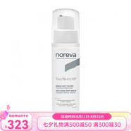 Noreva面部精華 七夕送禮 三重煥白提亮精華30ml 防藍光抓氧