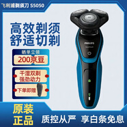 飛利浦剃須刀S5400/S5351/S5050/S5076/S5060/s5530S5512原裝進(jìn)口三刀頭 S5050原裝進(jìn)口標配