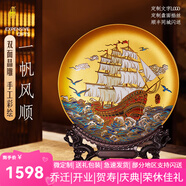 耕玉一帆風(fēng)順公司開業(yè)禮品辦公室擺件高端喬遷之喜客廳擺件玄關(guān) 新一帆風(fēng)順晶雕手繪盤-定制專用
