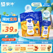 蒙牛純甄黃桃果粒風味酸奶200g*10盒 送禮盒裝