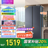 華凌美的出品【國家補貼20%】大容量雙開(kāi)門(mén)對開(kāi)門(mén)一級能效風(fēng)冷無(wú)霜節能家用超薄電冰箱HR-640WKP