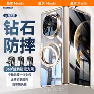 曼爾【360°無(wú)感磁吸支點(diǎn)殼】適用于華為matex6手機(jī)殼華為x6輕奢高透中軸鉸鏈全包華為matex5保護(hù)套 【高清版-晨曦金】 華為matex6/x6典藏版