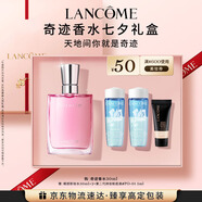 蘭蔻奇跡香水30ml 清新花香持久留香 禮盒七夕情人節禮物