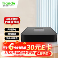 天地偉業(yè)(Tiandy)網(wǎng)絡(luò)硬盤錄像機(jī)監(jiān)控主機(jī)4路NVR安防監(jiān)控高清POE網(wǎng)線供電APP手機(jī)遠(yuǎn)程刻錄機(jī)  AK系列單盤位R2204