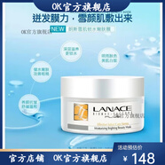 朗斯【官方藥店】LANACE朗斯護(hù)膚品專柜組合裝補(bǔ)水保濕潤(rùn)養(yǎng)嫩膚長(zhǎng) plus滋養(yǎng)緊致按摩面霜200G按摩