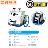 潮思匯高出汁率不銹鋼手搖甘蔗機(jī)手動電動壓榨機(jī)家用商用小型臺式 實惠版手搖3滾筒甘蔗榨汁機(jī)1