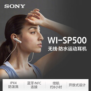 索尼WI-SP500入耳式無(wú)線(xiàn)藍牙耳機掛脖式男女運動(dòng)用 黑色 WI-SP500