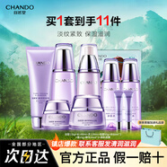 自然堂（CHANDO） 凝時鮮顏抗皺護膚品套裝補水保濕淡化細(xì)紋提拉緊致化妝品禮物 4件套 潔面+冰肌水+乳+霜