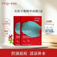 萃樂(lè )活trilogy安肌平衡精華面膜禮物 安肌面膜【2盒裝】舒緩鎮紅