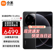 小米15Ultra 手機 徠卡2億超級長焦 2K陽光屏 驍龍8至尊版移動平臺 黑色 12GB+256GB 【官方標配】