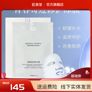 賽萊拉【官方】賽萊拉賽萊拉暨南生物院線(xiàn)保濕液精華水 青春奇跡面膜
