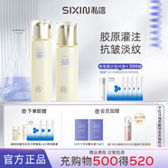 私信膠原蛋白水乳套裝保濕補(bǔ)水 抗皺緊致精華40歲女生日禮護(hù)膚品套裝 【基礎(chǔ)2件套】精粹水+精粹乳 重組膠原蛋白系列