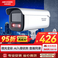 HIKVISION?？低暠O控器攝像頭400萬(wàn)星光2K高清夜視攝像機可拾音室內室外網(wǎng)線(xiàn)供電DS-2CD3T46WDV3-I3 8mm