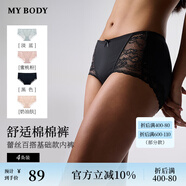 mybody商場同款棉棉褲女士內褲4條裝蕾絲性感內褲中腰三角褲 黑色+淡藍+奶油膚+蜜桃粉 4條 L