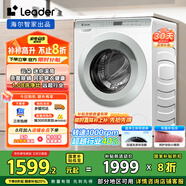 Leader海爾智家出品 滾筒洗衣機(jī)全自動(dòng)小型家用 超薄平嵌 家電國(guó)家補(bǔ)貼20% 3.5KG嬰兒內(nèi)衣洗TQGM35-B80Q2