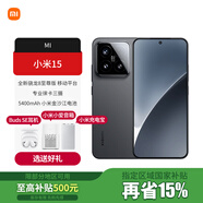 小米15 旗艦系列全新正品 5G手機(jī) 徠卡影像 Xiaomi15 小米澎湃OS 黑色 16GB+512GB【官方標(biāo)配】