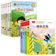 金波四季美文+冰心獎獲獎作家作品精選書系 彩圖注音（10冊）一二三年級課外閱讀書 語文課外推薦讀物