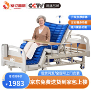 塞倫蓋蒂護理床老人家用多功能醫(yī)療醫(yī)用病床醫(yī)院癱瘓病人專用可自大小便A1 【1.1米加寬全曲+氣墊】