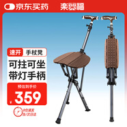 樂來福老人拐杖凳座椅神器速開手杖凳可折疊帶燈拐棍防滑坐凳N29SGR
