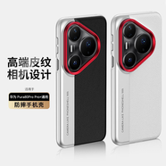 STRYFER【秒變相機】適用華為Pura80Pro/Pro+手機殼華為p80pro/pro+保護殼套大孔全包防摔電鍍銀色+黑色