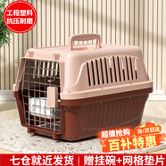 獒少保【帶掛碗+墊板】寵物航空箱大號(hào)狗貓托運(yùn)箱貓咪狗狗航空箱運(yùn)輸箱 一號(hào) 建議12斤以內(nèi)