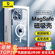 倍思 適用蘋果12promax手機(jī)殼iphone12promax保護(hù)套防摔magsafe磁吸充電殼超薄防滑全透明簡(jiǎn)約男女款
