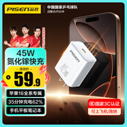 品勝3C認(rèn)證PD45W氮化鎵充電器蘋果16充電頭Type-C快充插頭適用iPhone15/14華為小米三星手機(jī)平板40W30W