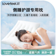 拉芙菲爾 100%全棉低枕頭成人矮枕頭家用單人薄枕頭枕芯 單個(gè) 48*74cm