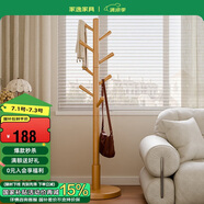 家逸衣帽架入戶(hù)衣架落地實(shí)木掛衣架臥室衣服架辦公室衣架