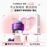 倩碧紫光淡紋眼霜15ml精華緊致敏感肌護膚品七夕生日禮物