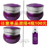 官方直營(yíng)韓方美寶儀套裝化妝品二件套洗面奶精華日晚霜正品五 任意單品4瓶100