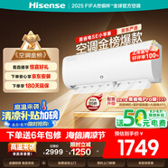海信（Hisense）空調(diào) 大1.5匹 易省電SE 小蘋果 AI省電 大風(fēng)量 新一級能效 國家補貼20% 空調(diào)掛機KFR-35GW/E380-X1