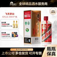 茅臺(tái)（MOUTAI）華致酒行 貴州茅臺(tái)酒飛天茅臺(tái)  醬香型白酒 收藏名酒商務(wù) 53度 500mL 1瓶 2015年
