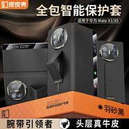 皮皮殼【腕帶防摔款】適用華為matex5手機殼玄黑色真皮翻蓋x5典藏版商務(wù)鏡頭全包保護套超薄智能視窗