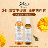 科顏氏（Kiehl's）金盞花潔面+爽膚水480ml七夕情人節(jié)女生日禮物