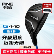 PING高爾夫球桿男士25新款G440鐵木桿小雞腿 高彈道 遠(yuǎn)距控球日本進(jìn)口 4號(hào)23度 / 碳素SR / 桿身重56g