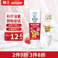 獅王（Lion）齒力佳兒童科學(xué)防蛀含木糖醇固齒牙膏2-12歲草莓50g新老包裝隨機(jī)