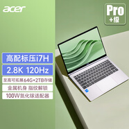 宏碁非凡Go Pro級(jí)高性能Ai輕薄筆記本電腦2.8K高刷屏 新酷睿標(biāo)壓H45 i7可選 高端設(shè)計(jì)辦公學(xué)生游戲 【深空灰】非凡GoPro丨酷睿i7H丨2.8K高刷 【頂配版】64G/2TB PCI-e