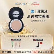 深藍彩妝（BLEUNUIT）無瑕修顏粉底膏遮瑕膏遮斑遮瑕兒童舞臺妝影樓化妝師專用新娘妝 A103粉嫩色