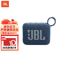 JBL GO4 音樂(lè )金磚四代 藍牙音箱 戶(hù)外便攜音箱 電腦音響 低音炮 jbl go4 音響 迷你音箱 藍色
