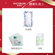 軍博仕下單即送精美大禮包 單拍不發(fā)貨蘆薈膠健膚霜 角質(zhì)霜 凍膜 試用裝 【精美禮大包1】 3g