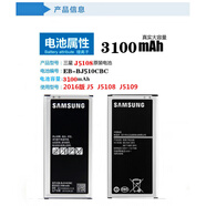 三星（SAMSUNG）J5(2016版）手機J5108原裝電池J5109J500HKEB-BJ510CBC廠(chǎng) 三星J5108【原裝】【 兩塊電池】