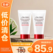 資生堂肌活煥采潔面膏 50ml * 2 清潔保濕 紅腰子潔面乳【臨期清倉】