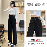 以純 YISHION高腰闊腿牛仔褲女夏季薄款雙扣收腹皮牌寬松窄版小個子垂感直筒褲 黑色-九分 (身高150-157) M (建議體重95-110斤)