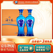 洋河 【官方授權(quán)】藍(lán)色經(jīng)典 綿柔濃香型白酒 送禮禮盒 42度 480mL 2瓶 海之藍(lán) 禮盒裝