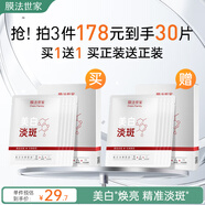 膜法世家美白淡斑面膜 玻尿酸補水保濕 377煙酰胺提亮