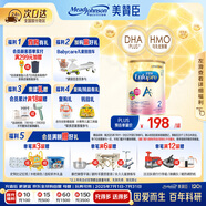 美贊臣（MeadJohnson）港版安嬰寶A+2段嬰幼兒奶粉 850g 6-12個月 HMO DHA 0蔗糖